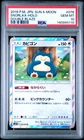 2019 POKEMON JAPANESE SUN & MOON DOUBLE BLAZE #076 SNORLAX-HOLO PSA 10
