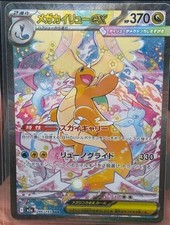 MEGA Dragonite ex SAR 246/193 MEGA Dream ex M2a Pokemon Card Japanese 2025 NM