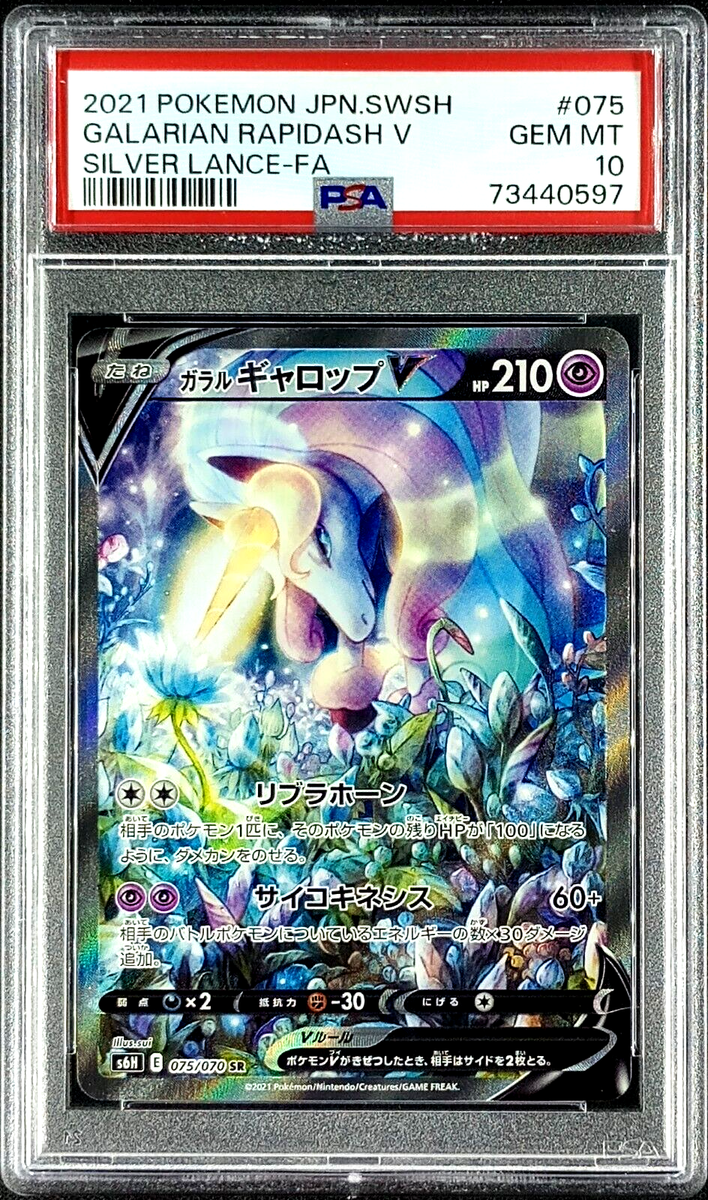 PSA 10 Galarian Rapidash V 075/070 - Time Gazer Japanese Pokemon