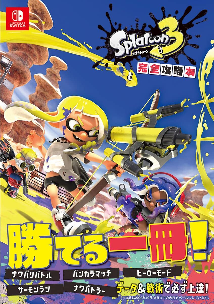 Splatoon 3 Complete Strategy Guide Game Nintendo Tokuma Shoten Japanese Book