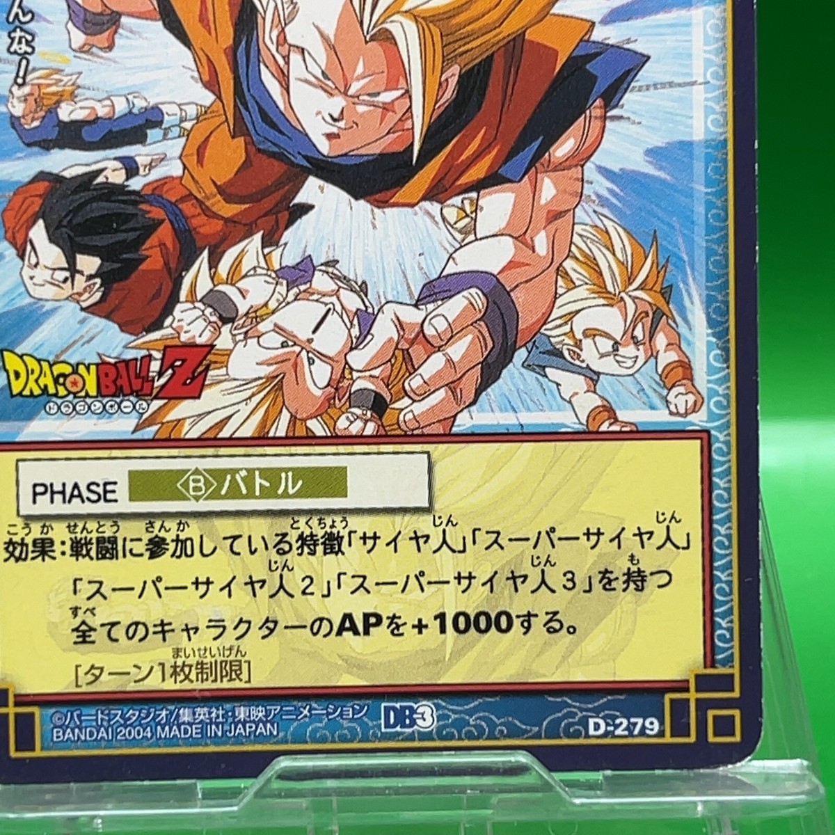 Trunks Goku D-279 Dragon Ball Z Card Game Bandai TCG DBZ Carddass