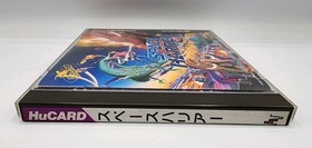 Space Harrier (PC Engine) HuCard Japan Import - US Seller - CLEAN