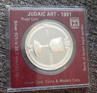 Israel Judaic Art 1991 2 New Sheqalim Silver 0.925 Proof Coin