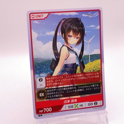 Urumi Study Steady 2 Japanese TCG Trading Card Divine Cross 01-06