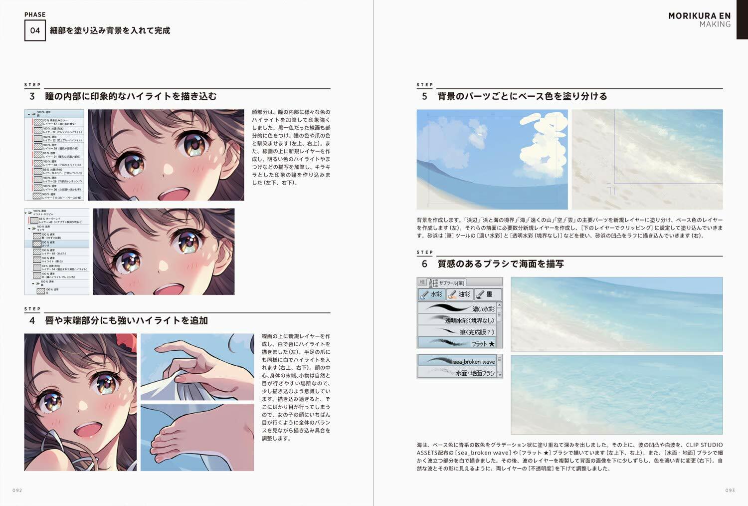 Illustration Making u0026 Visual Book Morikura En Anime Japan 2019 for 