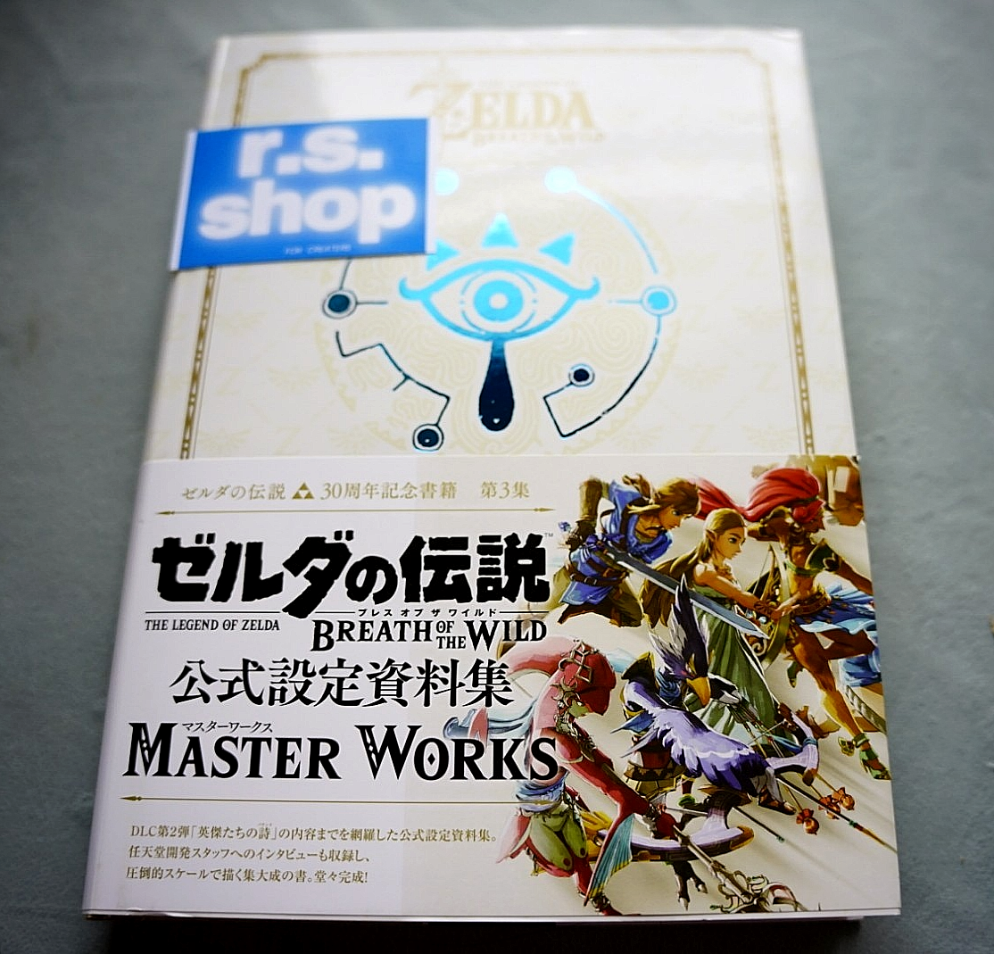 The Legend of Zelda Breath of the Wild Master Works Official Art