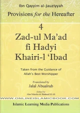 Zad-Ul-Ma'ad Fi Hadyi Khairi-l ‘Ibad (4 volumes Set) By Ibn Qayyim al-Jauziyyah