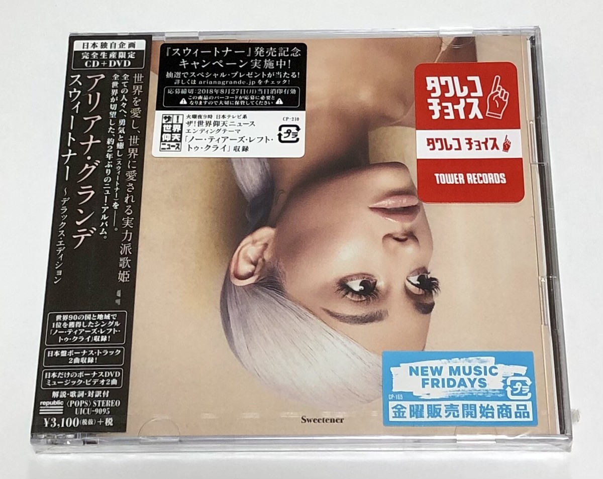 Ariana Grande アリアナ・グランデ Sweetener CD+DVD Amazon.com: Sweetener: CDs & Vinyl