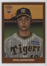 2023 Topps 206 NPB Nippon Professional Baseball Brown Hinase Itsubo #166 ux1