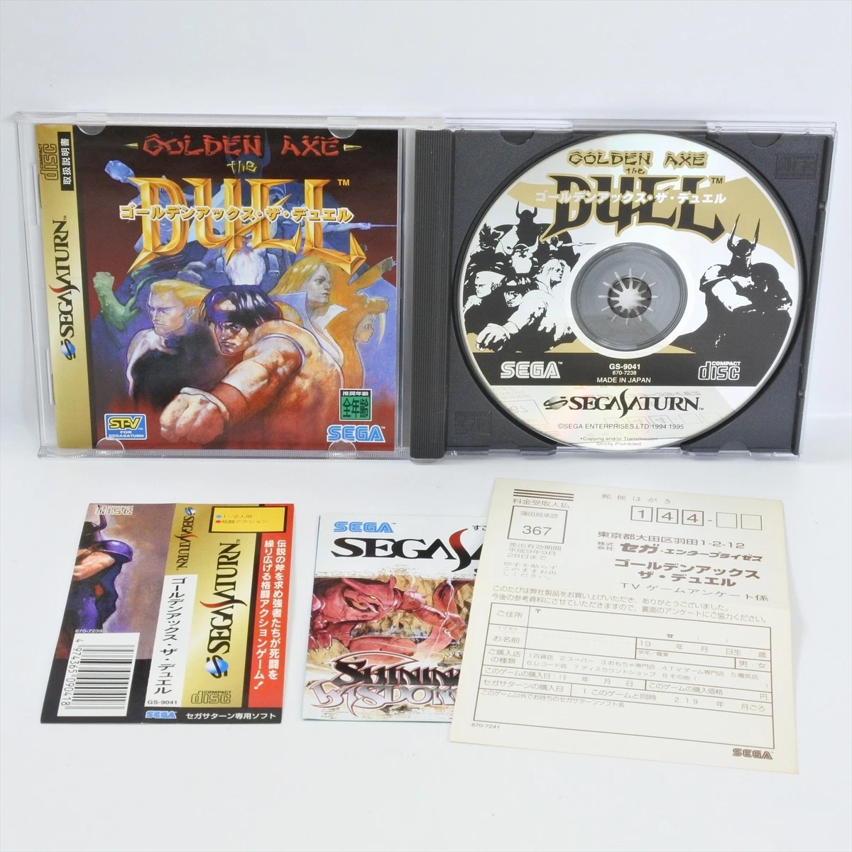 Golden Axe: The Duel Fighting SEGA Video Games for sale | eBay