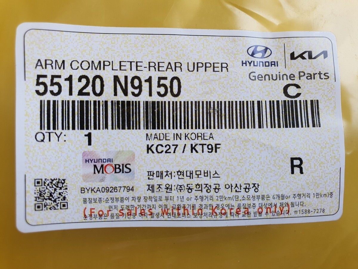 岩礁　55NS 27cm OEM 55120-N9150 Rear Upper Control Arm Ups for Hyundai
