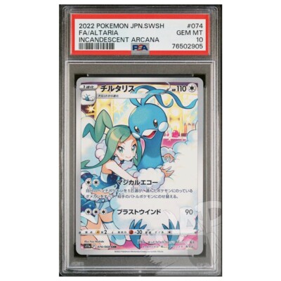Pokèmon Card Altaria Incandescent Arcana 074/068 CHR Jap - PSA 10