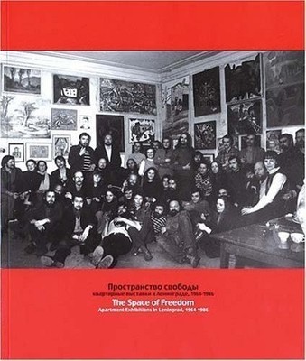 RAUM DER FREIHEIT: WOHNUNGSAUSSTELLUNGEN IN LENINGRAD, 1964-1986 Prostranstvo sv