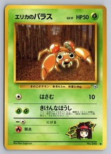 ERIKA'S PARAS NO. 045 COMMON GYM HEROES POKEMON JAPANESE LP