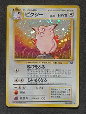 Pokemon Jungle Clefable 036 Holo Rare Card (Japanese Pocket Monsters) - MP