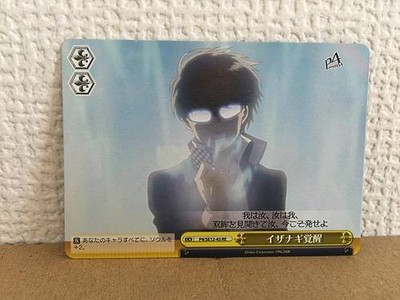 Izanagi-no-Okami P4/SE12-43 Weiss Schwarz Card Persona 4