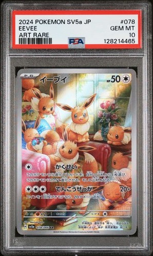 2024 Pokemon Japanese Eevee 078/066 AR Crimson Haze SV5a PSA 10 GEM MINT