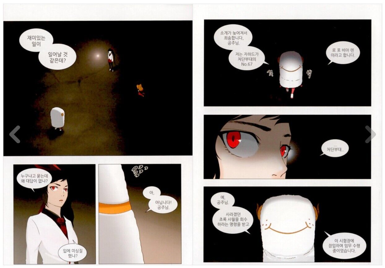 Tower of God : vol.11 Korean Comic Book