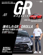 GR Magazine Vol.7 | JAPAN Car Book TOYOTA Yaris GR86