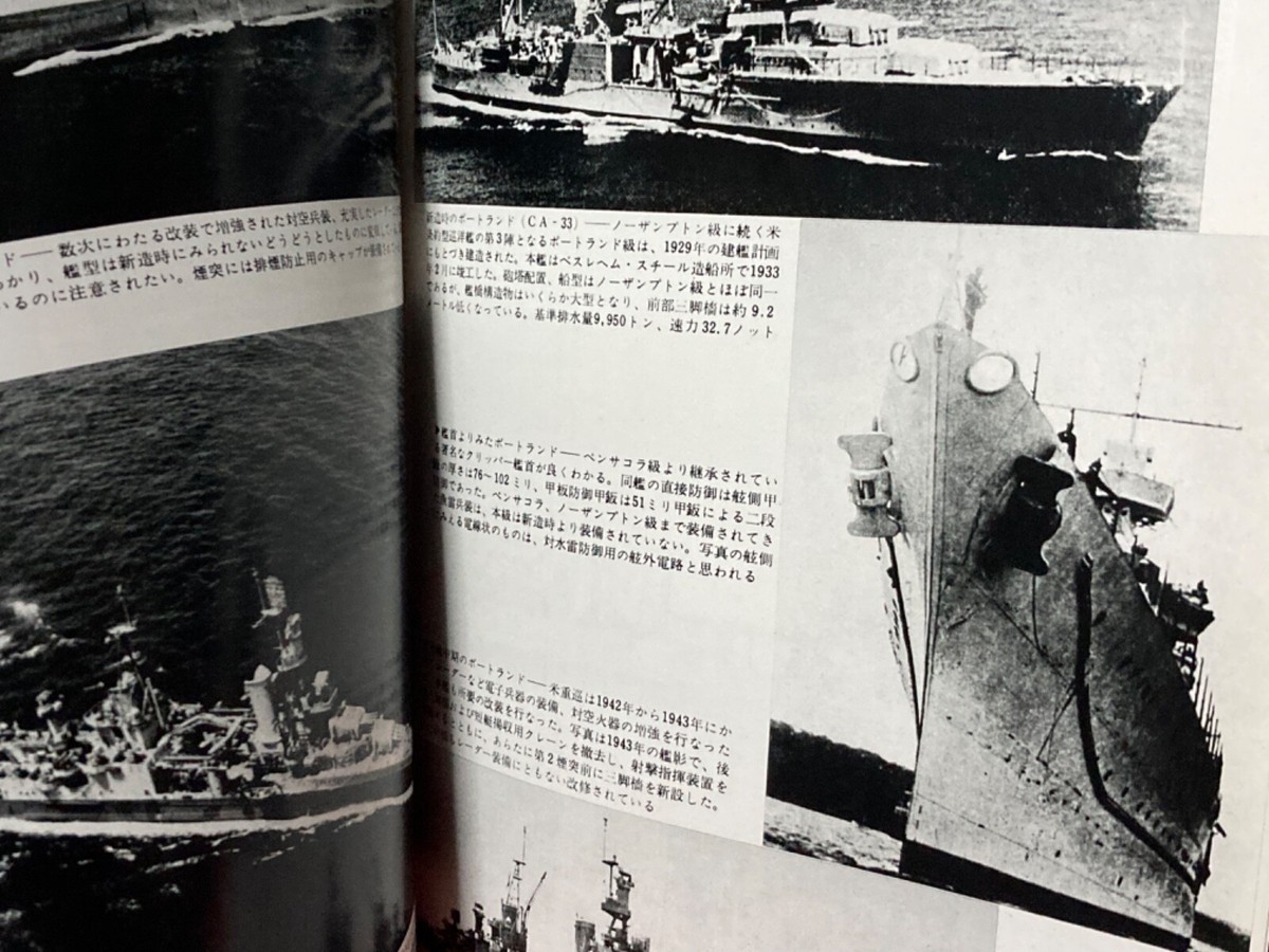 maru.ページ U.S.Navy Cruisers Maru Graphic Quarterly Japan 1976 | eBay