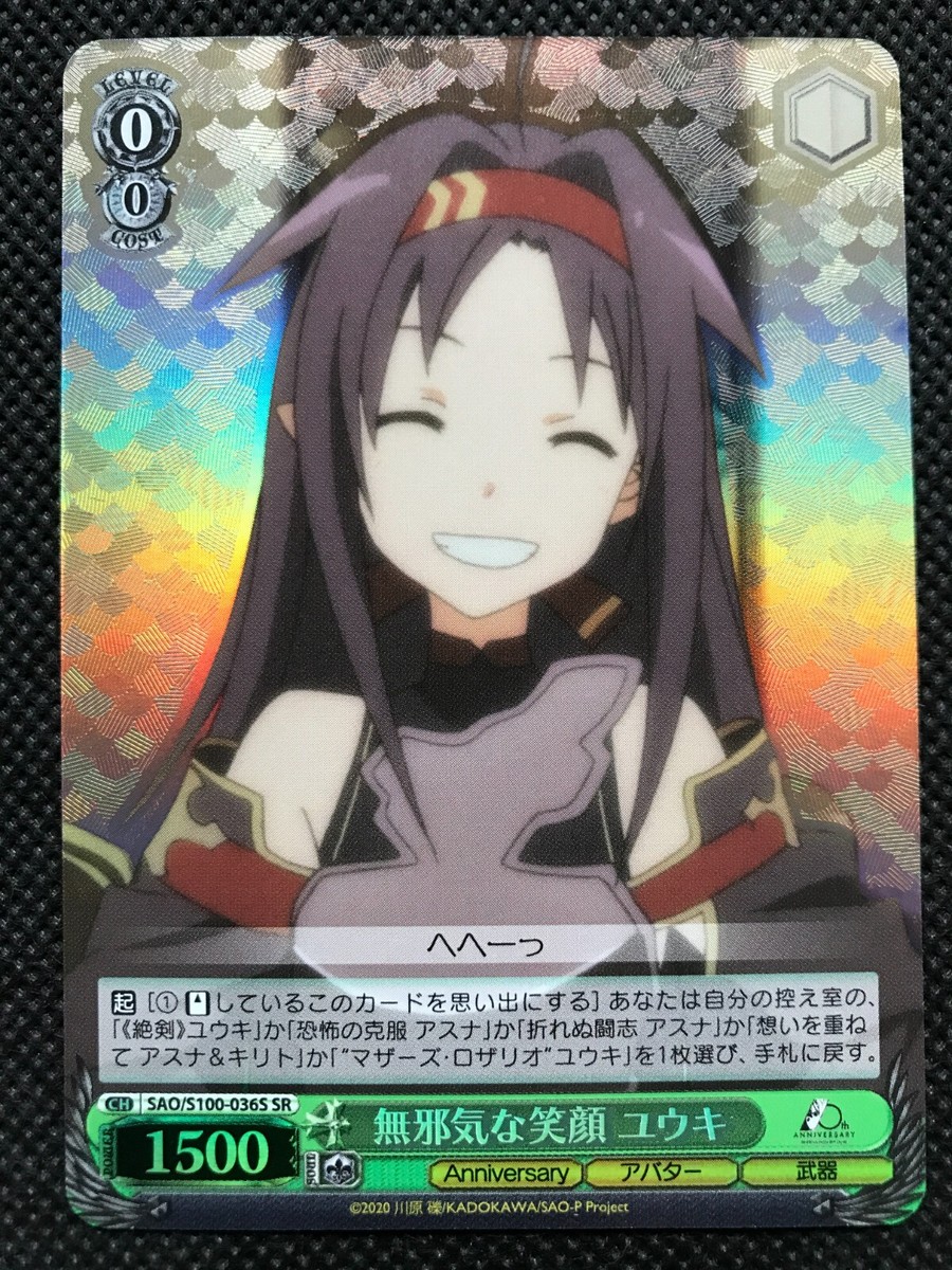 マザーズロザリオ ユウキ 英語 psa10 ヴァイス 英語 SP サイン