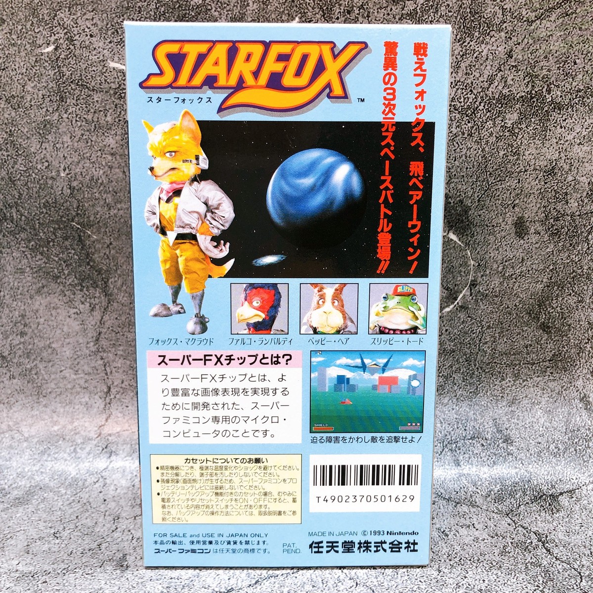 Nintendo Super Famicom Star Fox STARFOX Japan SNES SFC Shooting