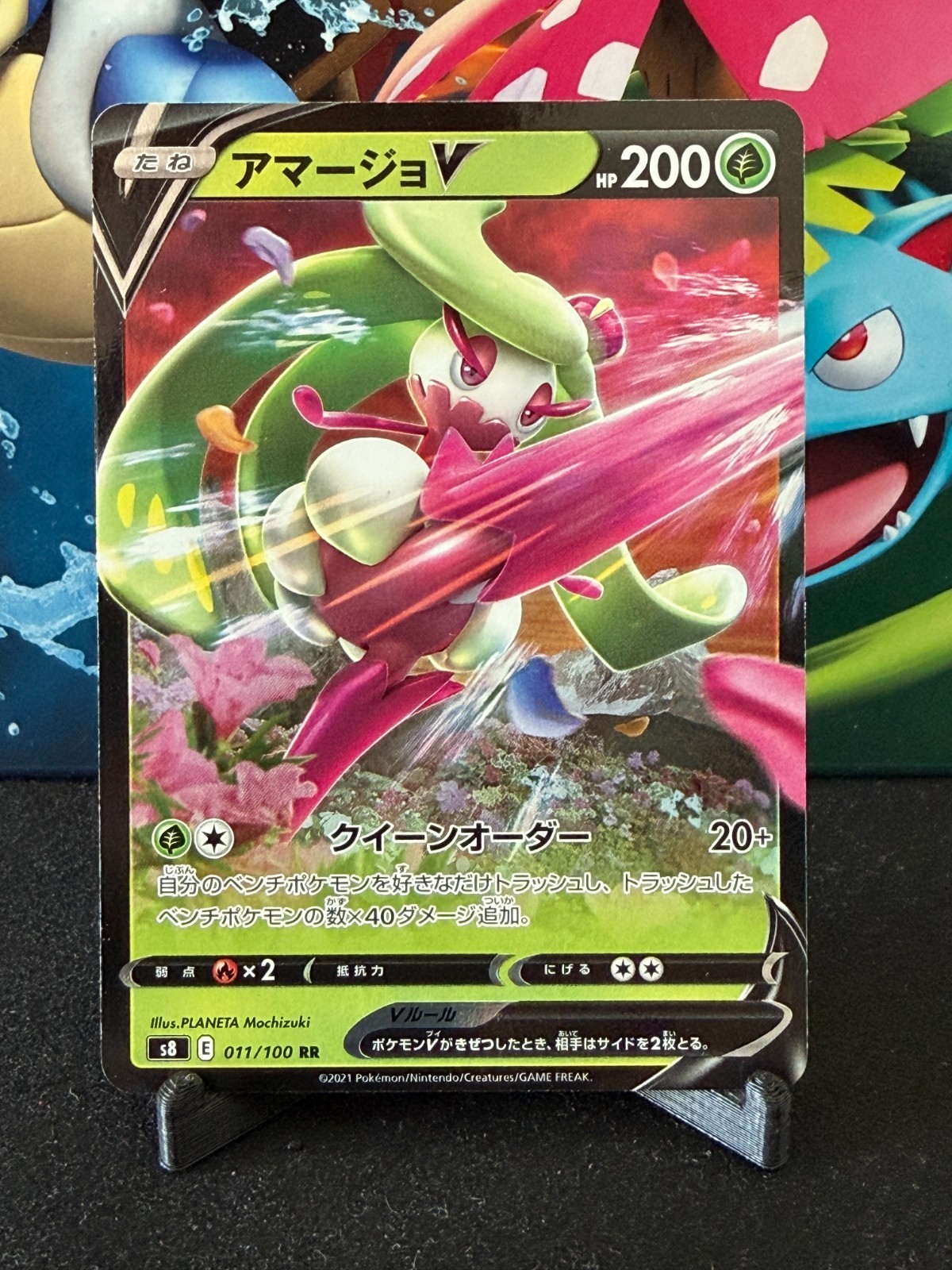 NM Japanese Pokemon s8 Fusion Arts Tsareena V 011/100
