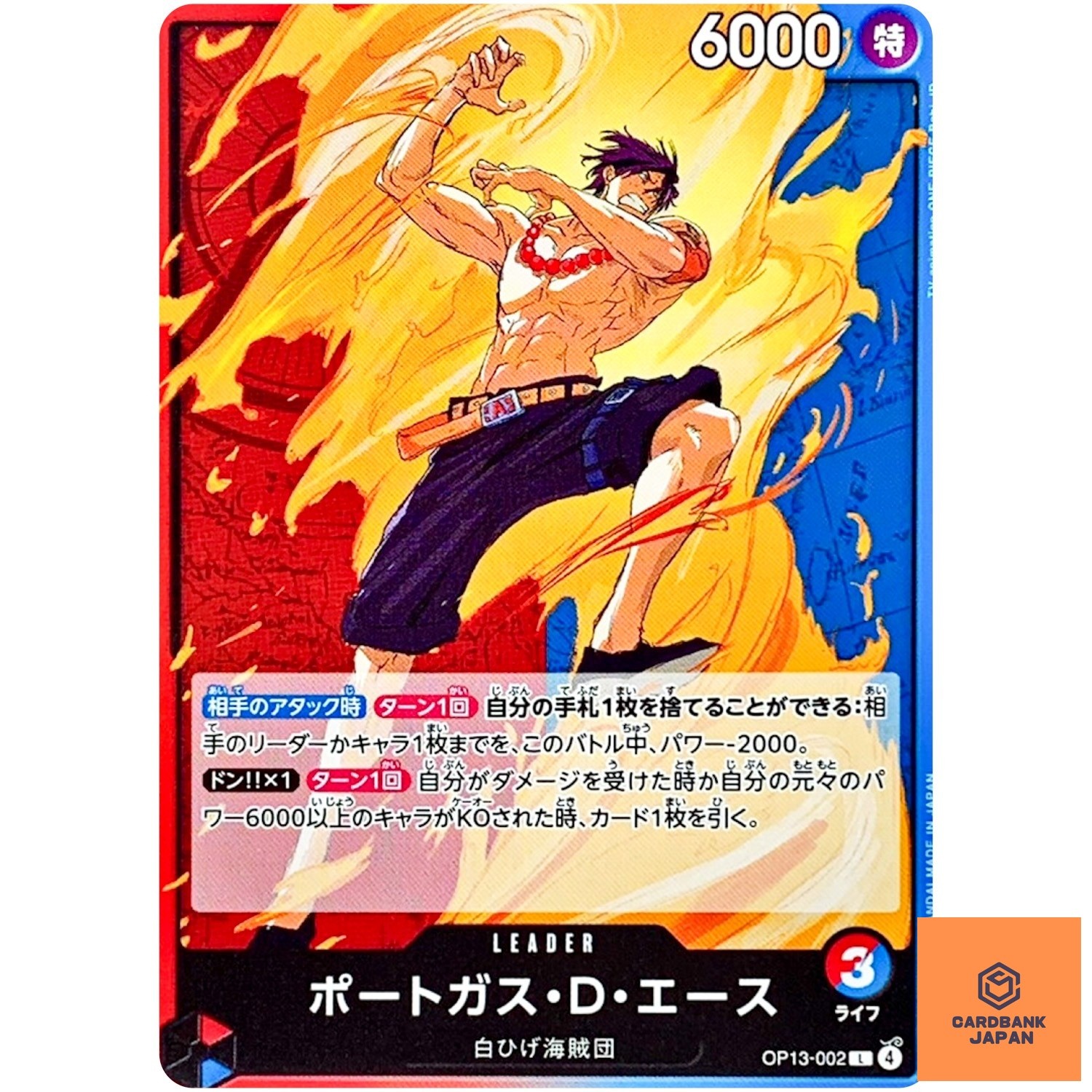Portgas D. Ace OP13-002 L Carrying on His Will - ONE PIECE Card Game Japanese NM