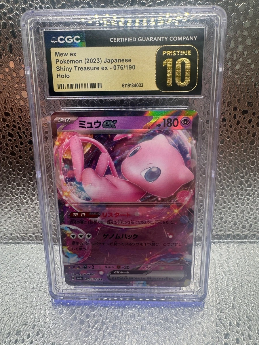 25+ Mew Ex 076/190 Sv4a: Shiny Treasure for sale | Updated Oct 2026