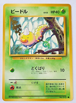 Pokemon TCG: Weedle Japanese Base Set #013 Near Mint (NM)