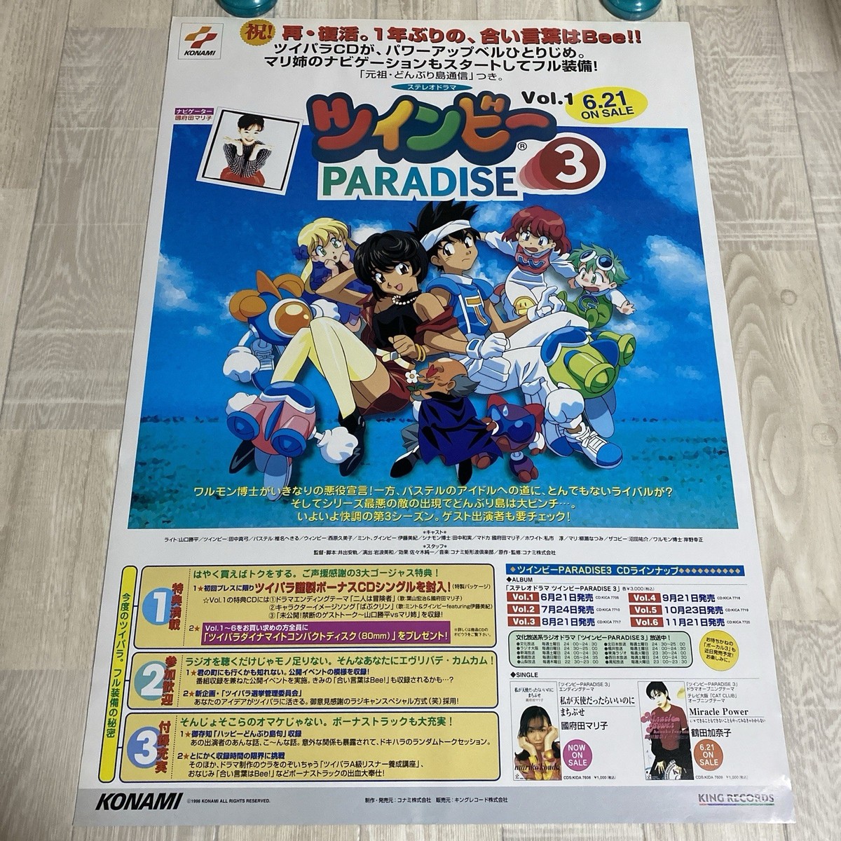 TwinBee Paradise Poster B2 1996 KONAMI #711 | eBay