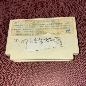 Famicom Sanrio Carnival Japan FC game US Seller Not Tested