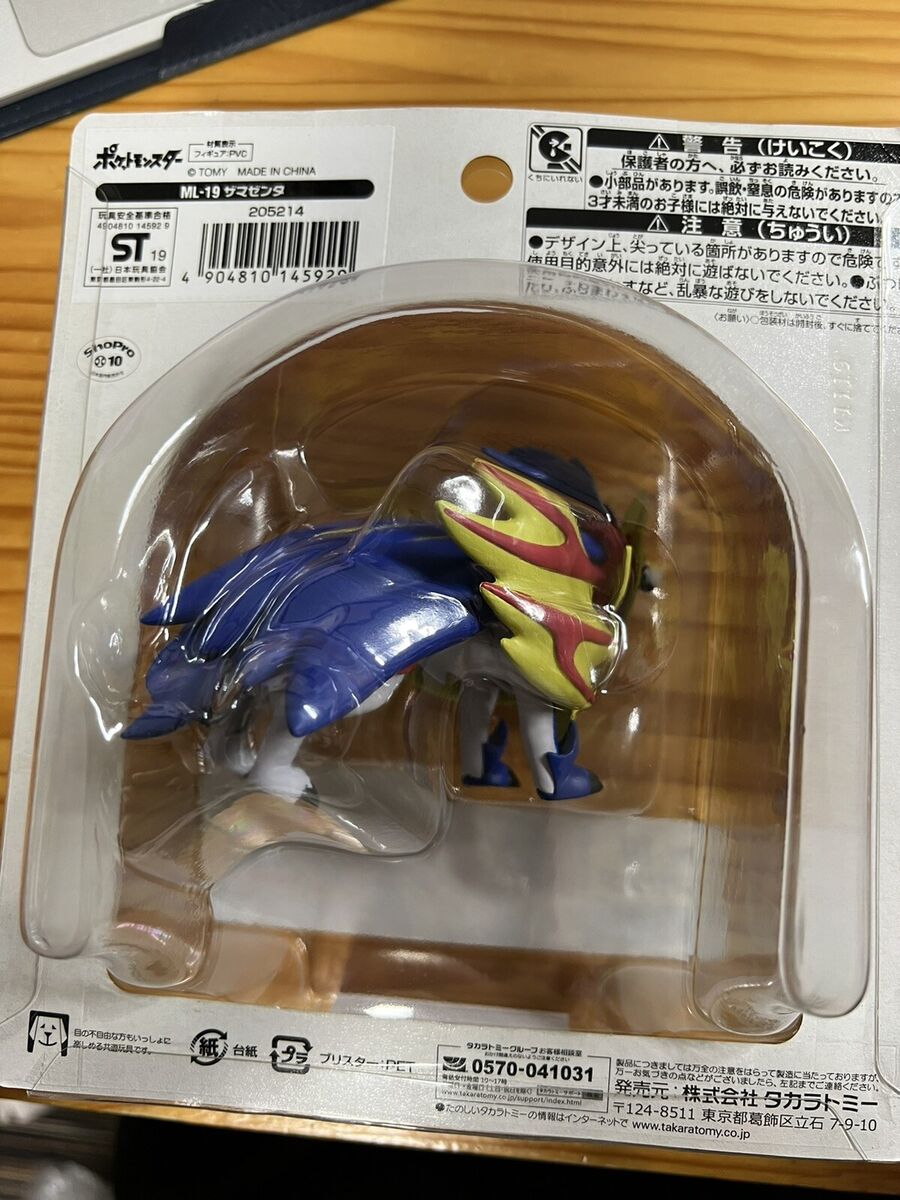 TAKARA TOMY Pokemon ZACIAN & ZAMAZENTA Figure Set of 2