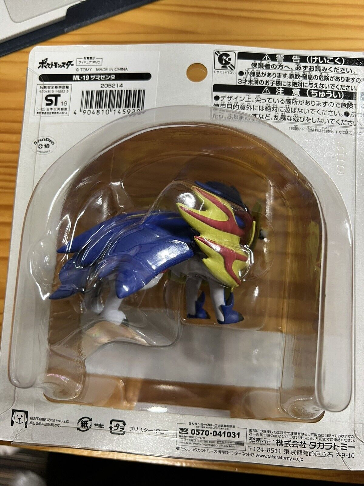 Pokemon Moncolle Poke Del-Z Zacian (Crowned Sword) 