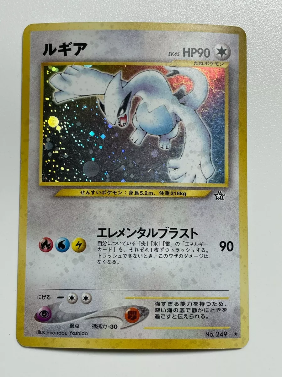 Lugia Pokemon No.249 Nintendo Game Freak From Japan