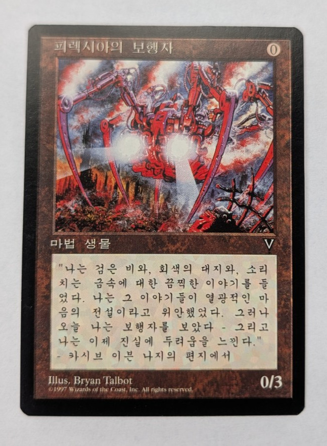 Magic Mtg Korean Visions Phyrexian Walker   near mint