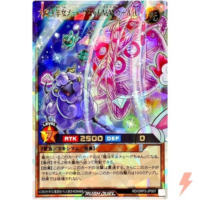 Super Princess of the Flock Max Mutton [L] Over Rush Rare RD/ORP3-JP007 RD