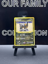 Houndour No. 228 - Neo Destiny  Japanese Pokemon Common Card LP