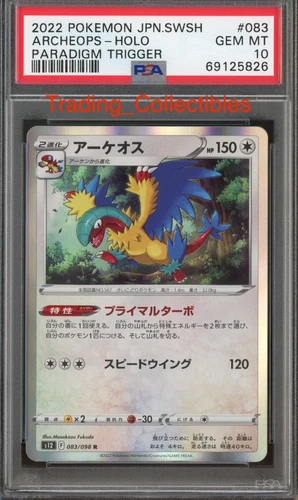 PSA 10 Archeops 83/98 Paradigm Trigger Japanese Card