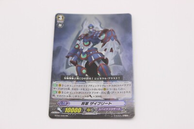 Cardfight!! Vanguard BT02/009 Onslaught of Dragon Souls RR General Seifried