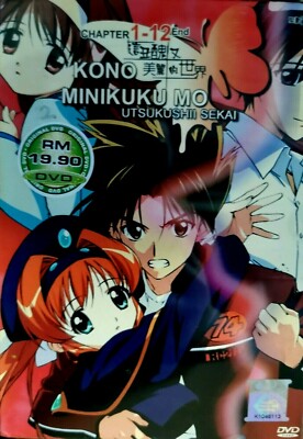 DVD Kono Minikuku mo Utsukushii Sekai 1-12 End English Subtitle