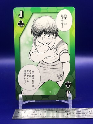Jun Misugi Captain Tsubasa Playing Cards Card Japanese Club J | eBay