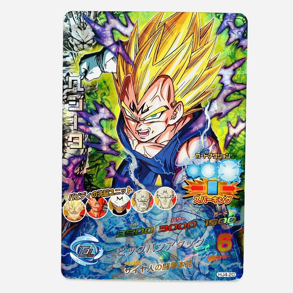 HJ4-20 Majin Vegeta SUPER DRAGON BALL HEROES SDBH Card HJ4-20 Majin Vegeta SUPER DRAGON BALL HEROES SDBH Card
