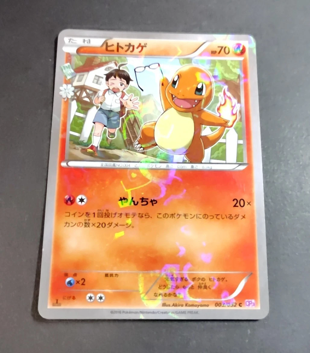 Charmander 003/032 Cp3: Pokekyun Collection for sale | eBay