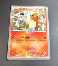 Charmander 003/032 Cp3: Pokekyun Collection for sale | eBay