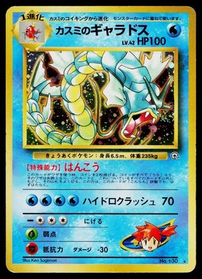 Misty's Gyarados No. 130 Holo Rare Gym Heroes Pokemon Japanese Lightly Played