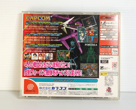 Sega Dreamcast GigaWing (Japan Version) &ndash; Authentic Japanese Import &ndash; Tested & C