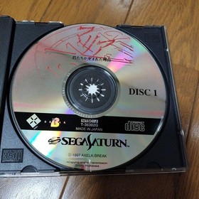Maria Sega Saturn Software Japanese version 12a