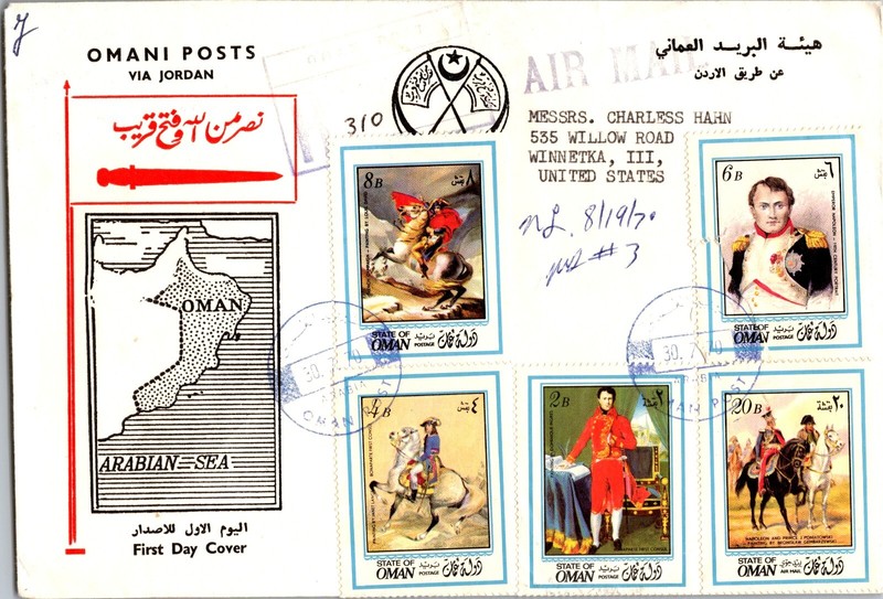1970 State of Oman Airmail First Day Cover to USA Illinois Winnetka