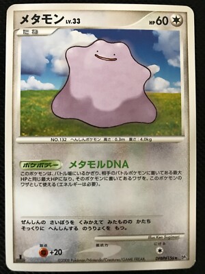 Ditto Legends Awakened Dpbp 156 Dp5 Pokemon Card Game Japanese Nintendo Monster Ebay